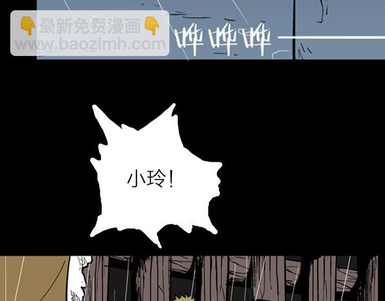 《山林怪谈》第8话 心之岛（七） 第27页