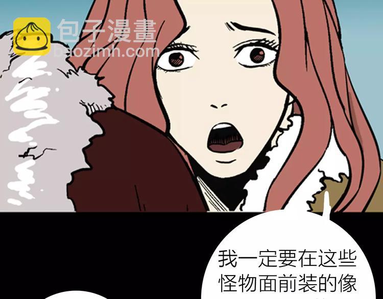 《山林怪谈》第8话 心之岛（七） 第41页