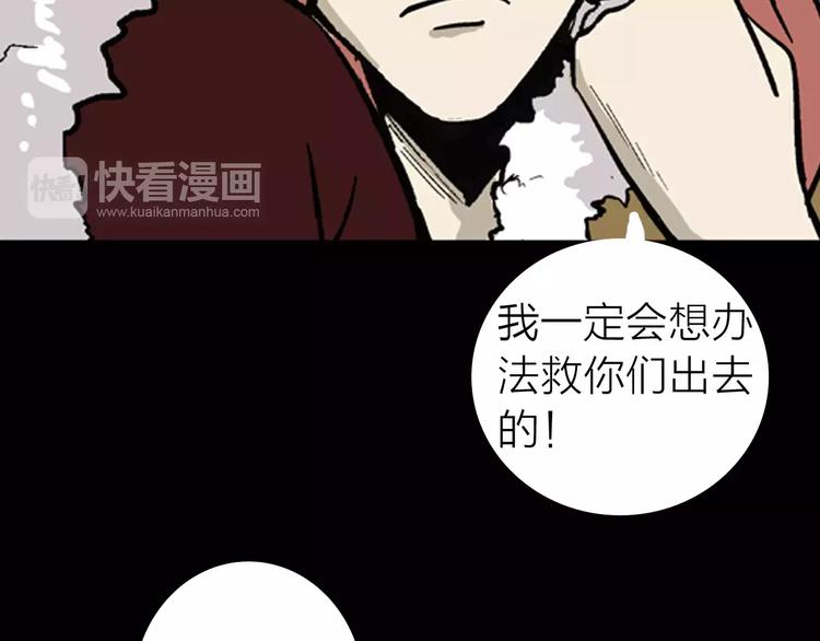 《山林怪谈》第8话 心之岛（七） 第43页