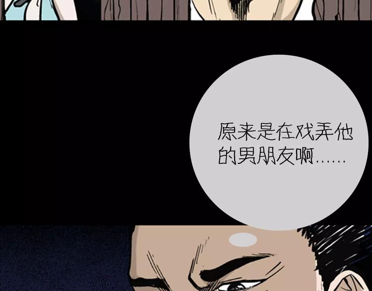 《山林怪谈》第8话 心之岛（七） 第45页