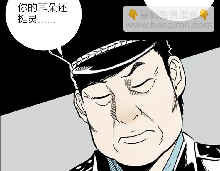 《山林怪谈》第12话 心之岛（十一） 第15页