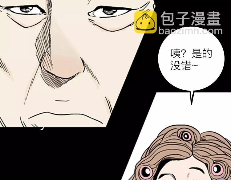 《山林怪谈》第12话 心之岛（十一） 第20页