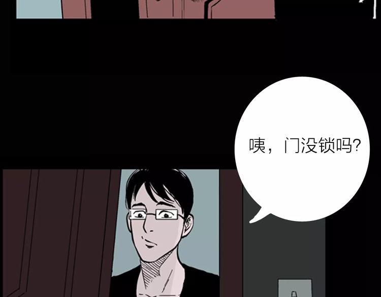 《山林怪谈》第10话 心之岛（九） 第12页