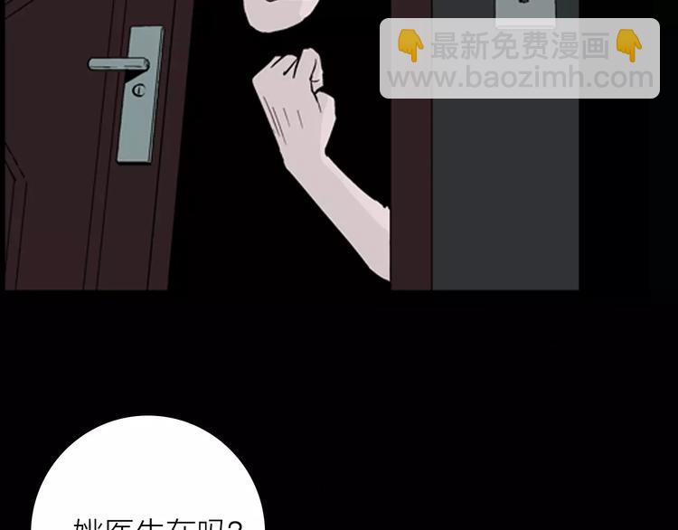 《山林怪谈》第10话 心之岛（九） 第13页