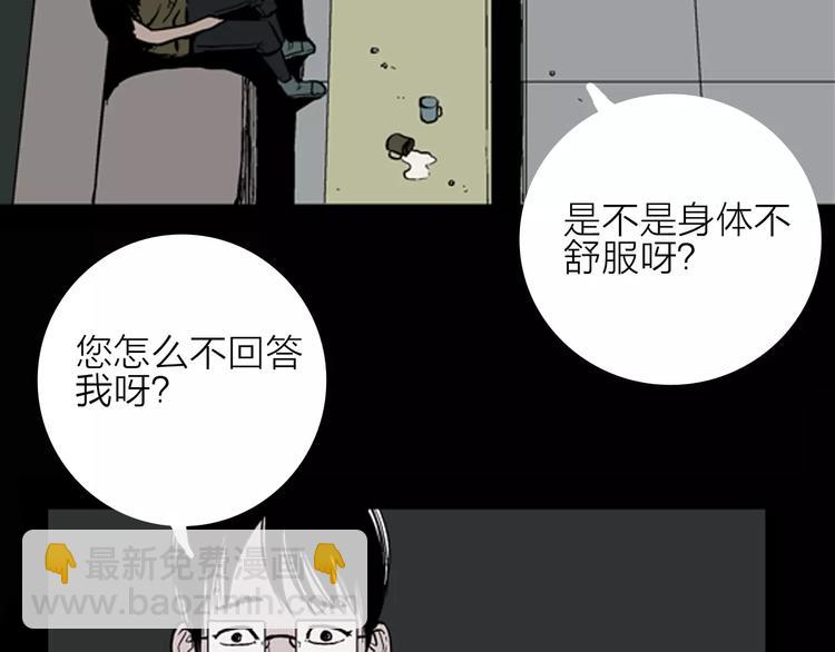 《山林怪谈》第10话 心之岛（九） 第22页
