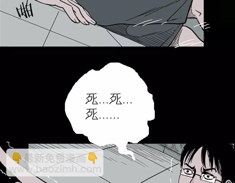 《山林怪谈》第10话 心之岛（九） 第31页