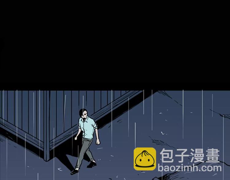 《山林怪谈》第10话 心之岛（九） 第42页