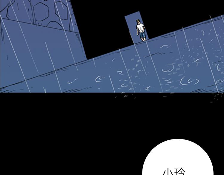 《山林怪谈》第9话 心之岛（八） 第11页