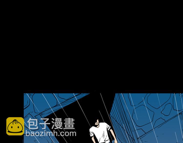 《山林怪谈》第9话 心之岛（八） 第13页
