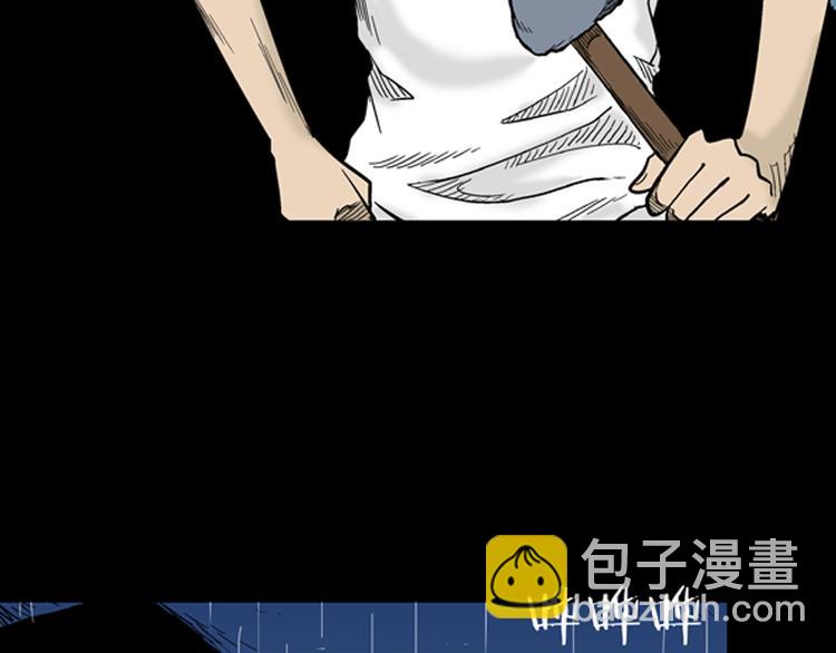 《山林怪谈》第9话 心之岛（八） 第28页