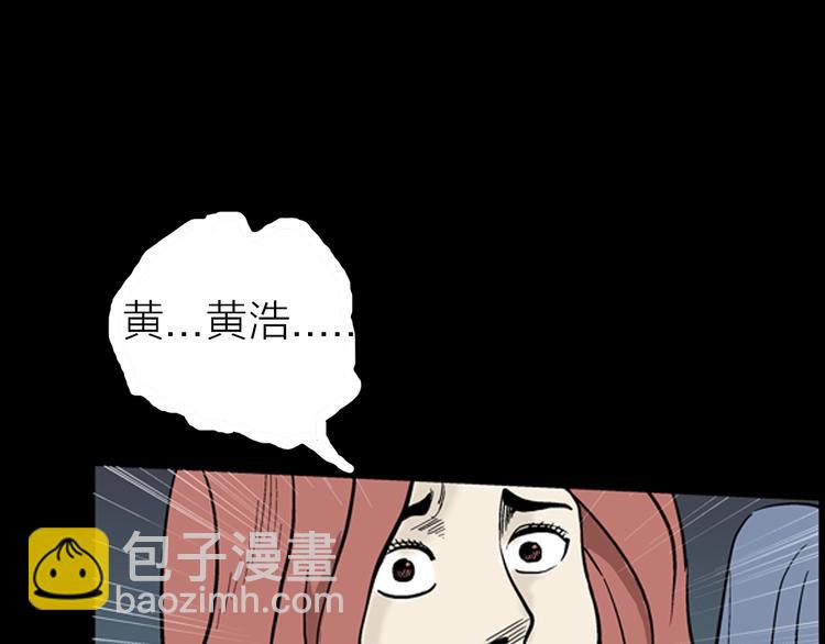 《山林怪谈》第9话 心之岛（八） 第37页