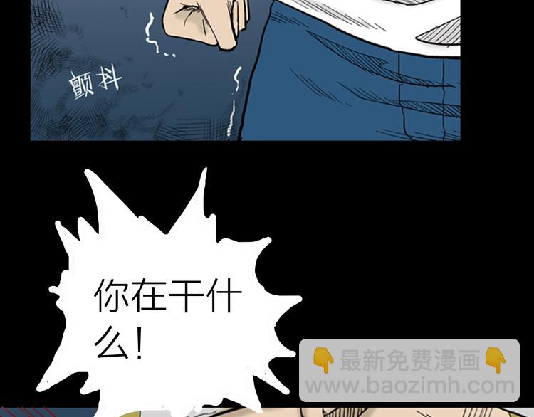 《山林怪谈》第9话 心之岛（八） 第42页