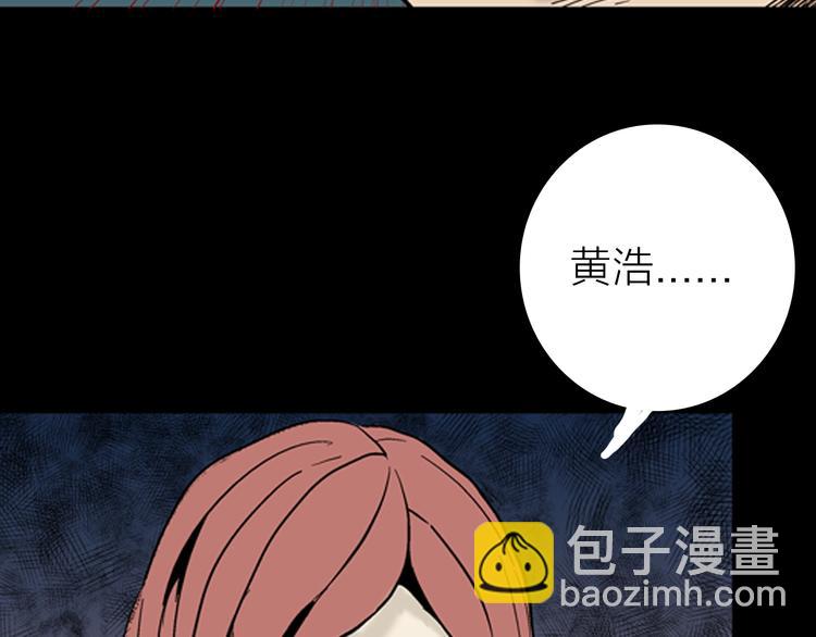 《山林怪谈》第9话 心之岛（八） 第44页
