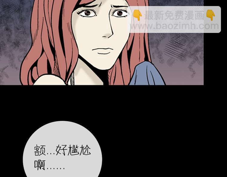 《山林怪谈》第9话 心之岛（八） 第45页