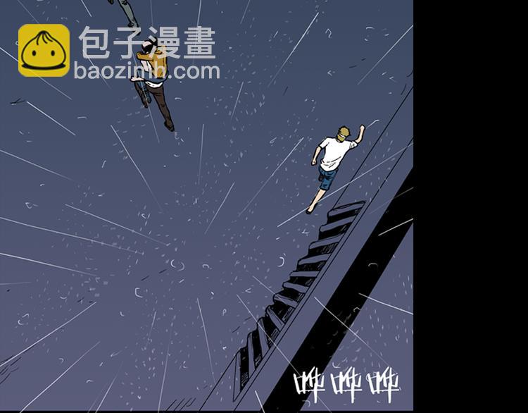 《山林怪谈》第9话 心之岛（八） 第8页