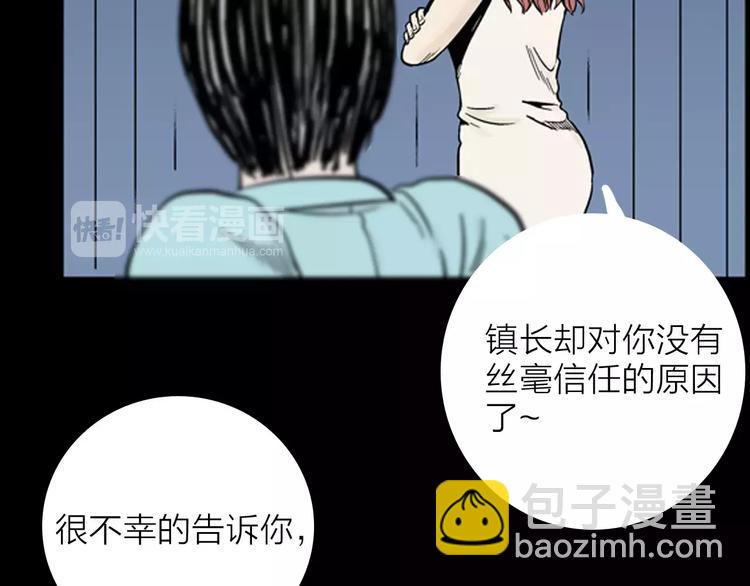 《山林怪谈》第11话 心之岛（十） 第13页