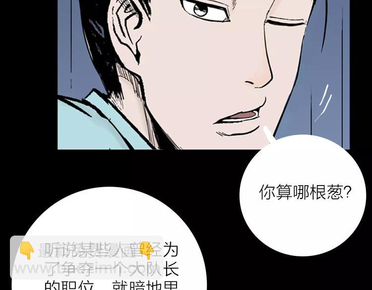 《山林怪谈》第11话 心之岛（十） 第17页