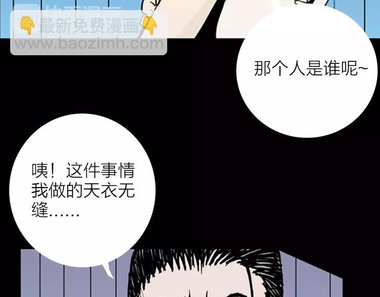 《山林怪谈》第11话 心之岛（十） 第19页
