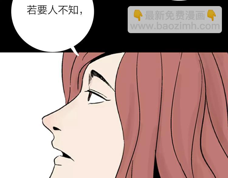 《山林怪谈》第11话 心之岛（十） 第21页