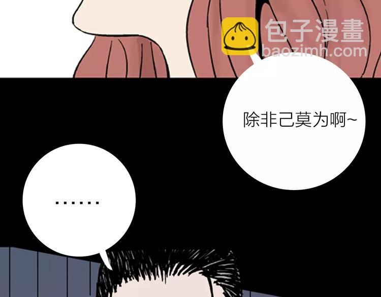 《山林怪谈》第11话 心之岛（十） 第22页