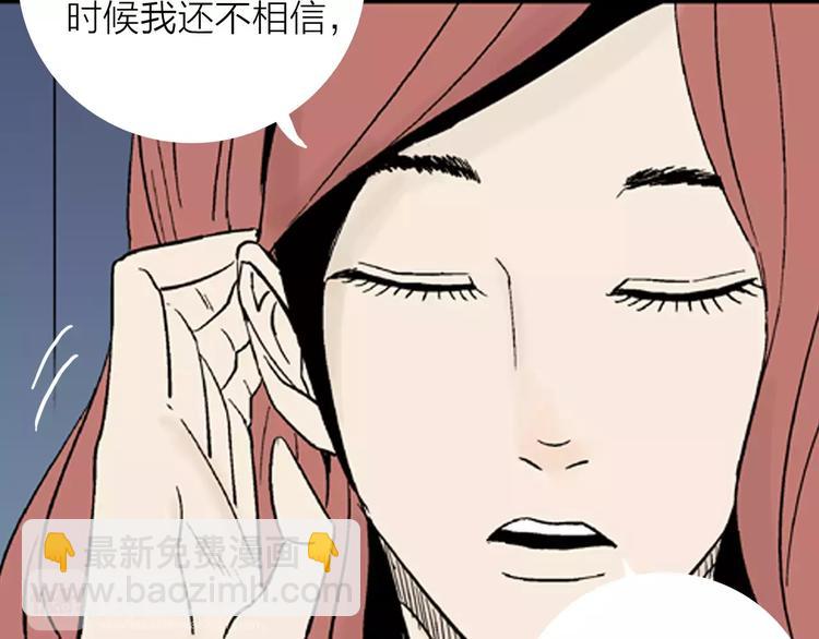 《山林怪谈》第11话 心之岛（十） 第24页