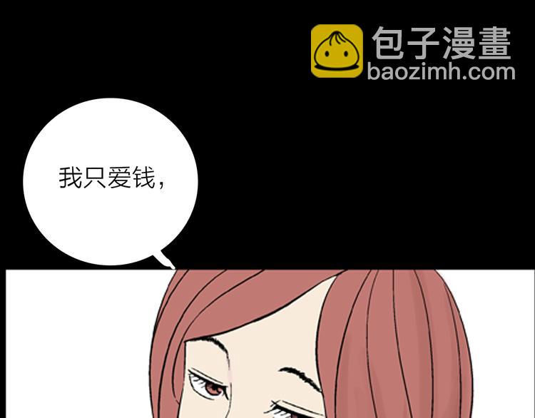 《山林怪谈》第11话 心之岛（十） 第26页
