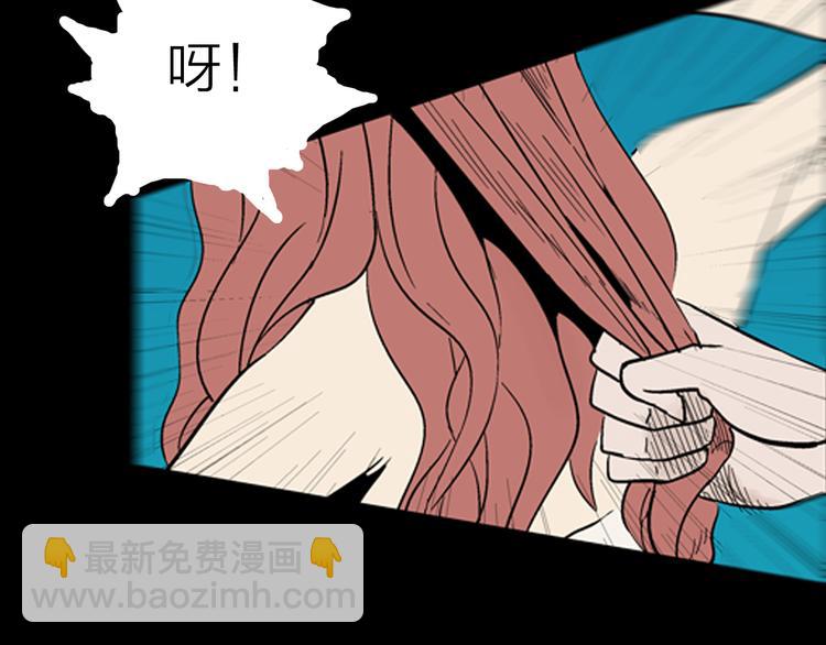 《山林怪谈》第11话 心之岛（十） 第29页