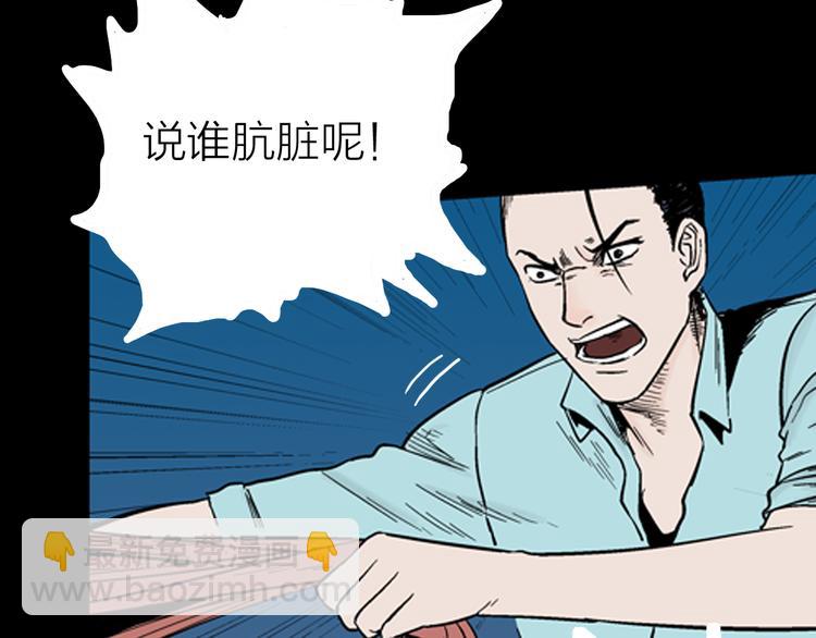 《山林怪谈》第11话 心之岛（十） 第32页