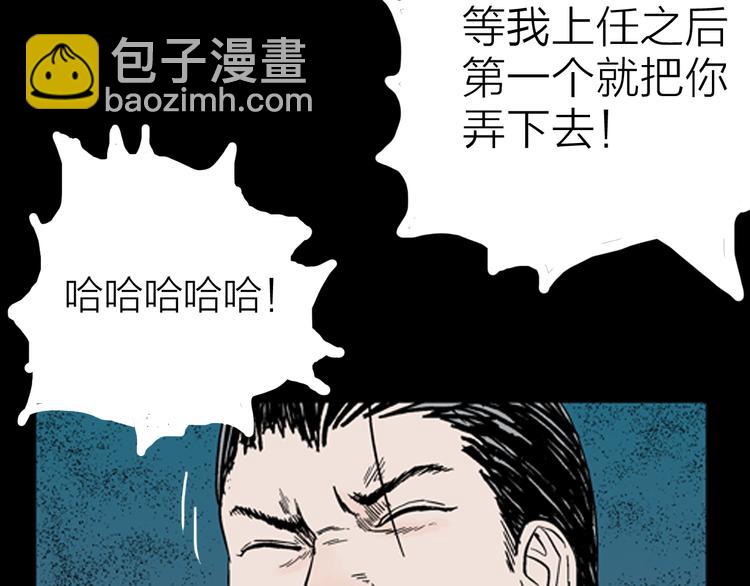 《山林怪谈》第11话 心之岛（十） 第35页