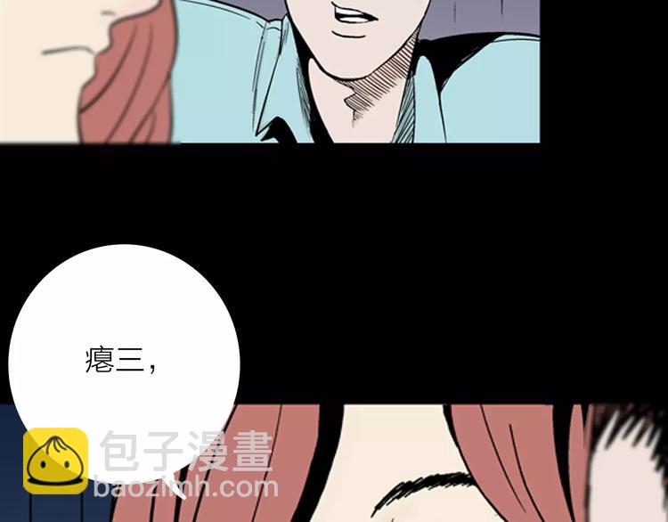 《山林怪谈》第11话 心之岛（十） 第3页