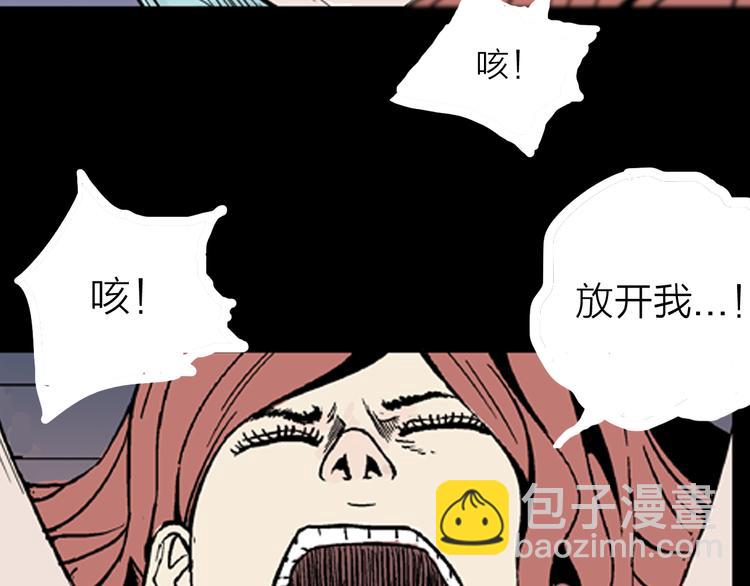 《山林怪谈》第11话 心之岛（十） 第41页