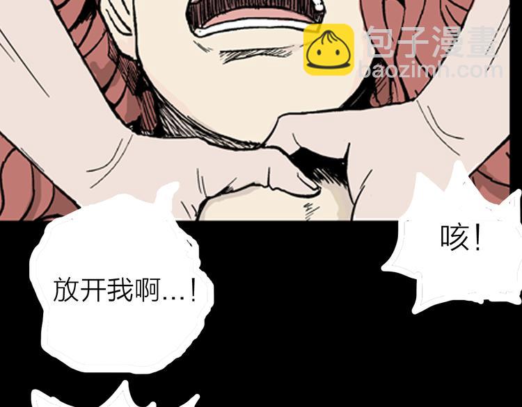 《山林怪谈》第11话 心之岛（十） 第42页