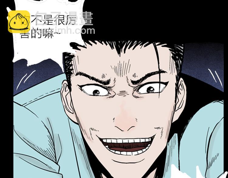 《山林怪谈》第11话 心之岛（十） 第43页