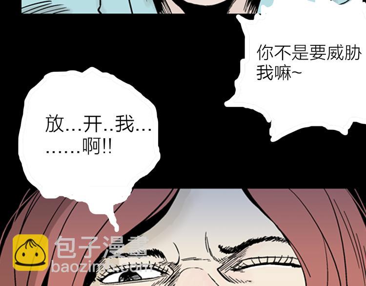 《山林怪谈》第11话 心之岛（十） 第44页