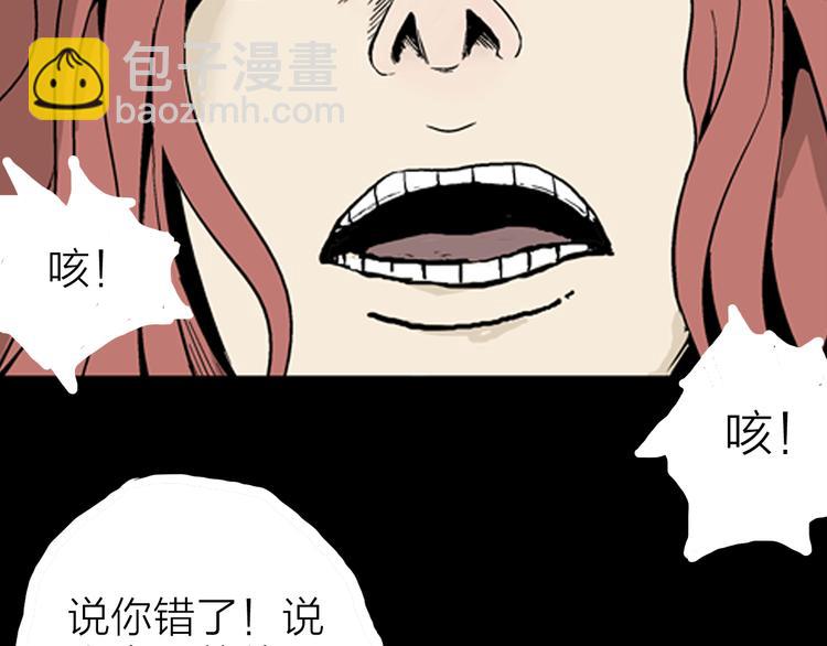 《山林怪谈》第11话 心之岛（十） 第45页