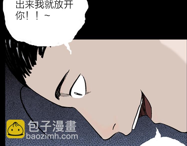 《山林怪谈》第11话 心之岛（十） 第46页