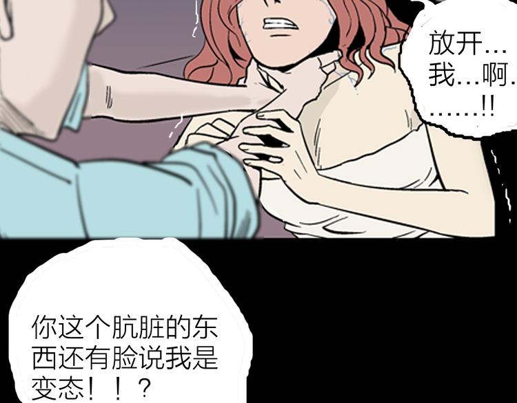 《山林怪谈》第11话 心之岛（十） 第48页