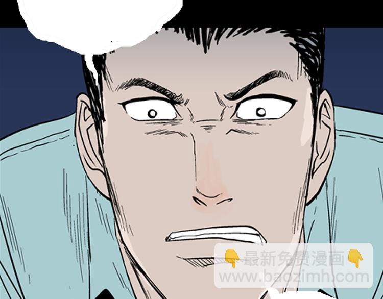《山林怪谈》第11话 心之岛（十） 第49页