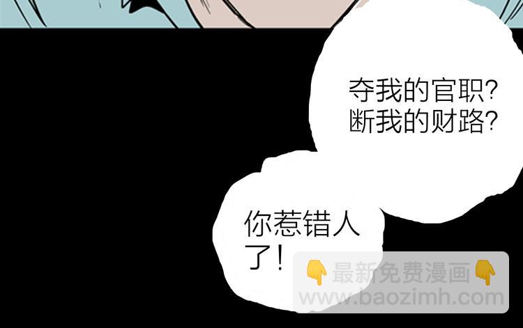 《山林怪谈》第11话 心之岛（十） 第50页