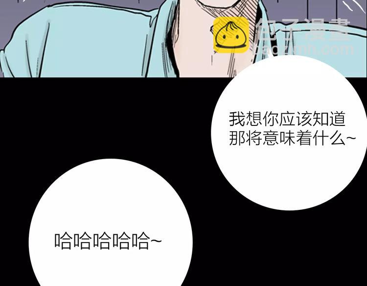 《山林怪谈》第11话 心之岛（十） 第9页