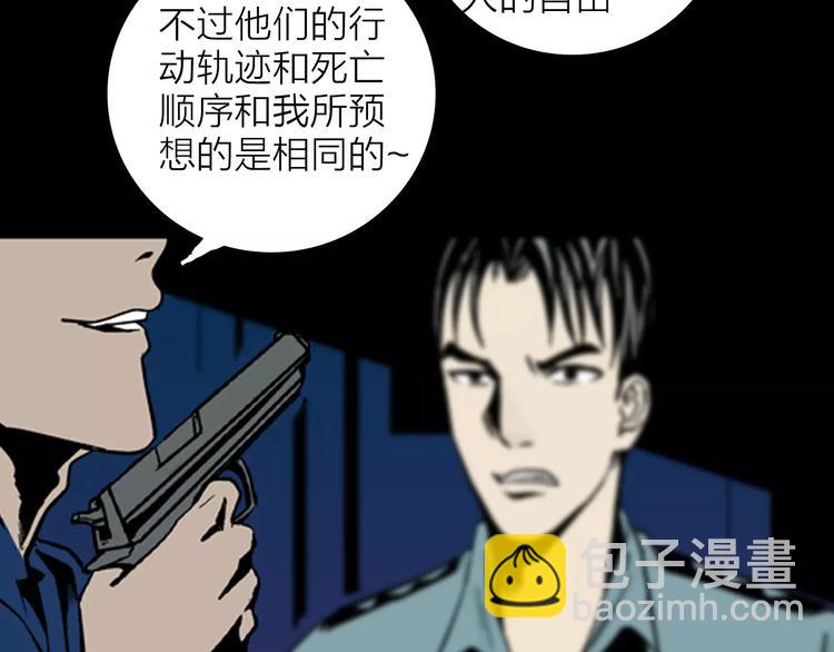 《山林怪谈》第14话 心之岛（十三） 第13页