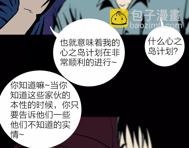 《山林怪谈》第14话 心之岛（十三） 第14页