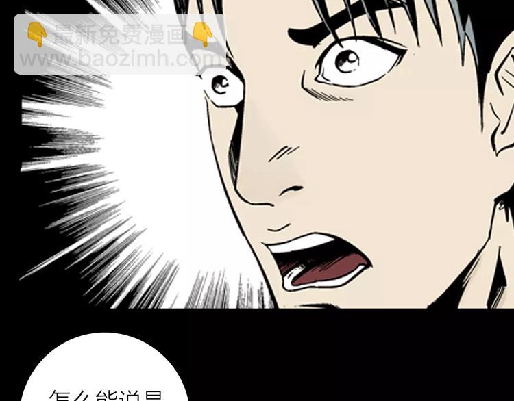 《山林怪谈》第14话 心之岛（十三） 第18页
