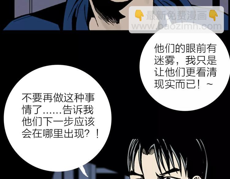 《山林怪谈》第14话 心之岛（十三） 第20页