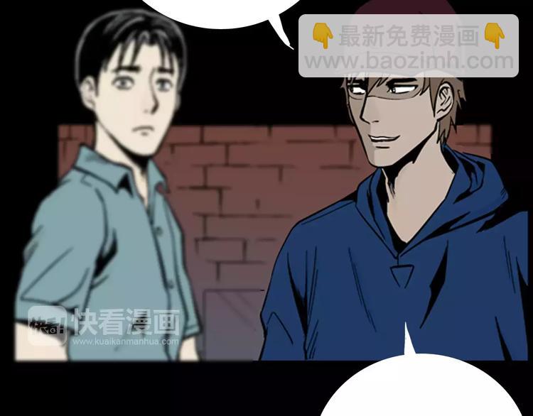 《山林怪谈》第14话 心之岛（十三） 第24页