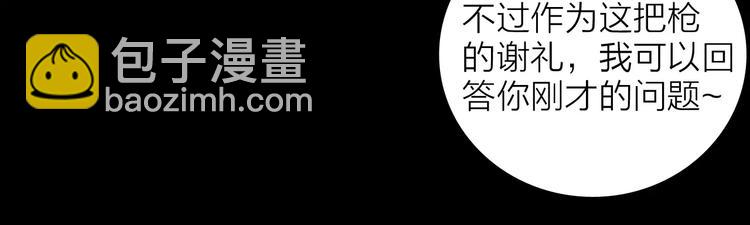 《山林怪谈》第14话 心之岛（十三） 第25页