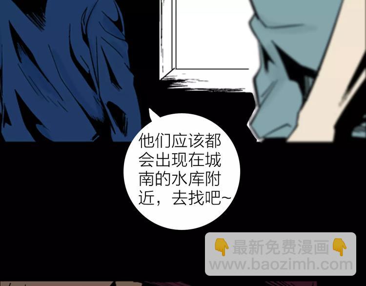 《山林怪谈》第14话 心之岛（十三） 第27页