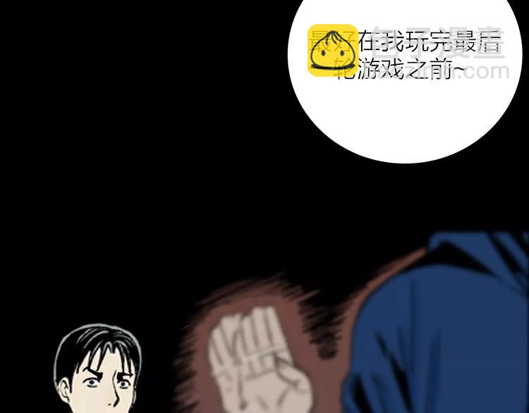 《山林怪谈》第14话 心之岛（十三） 第29页