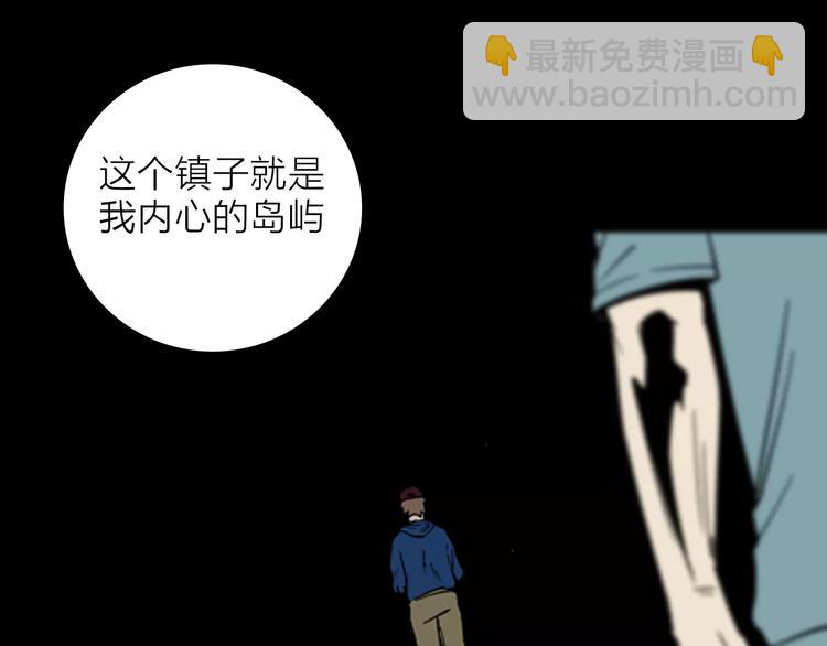 《山林怪谈》第14话 心之岛（十三） 第31页