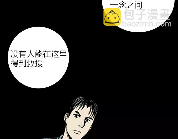 《山林怪谈》第14话 心之岛（十三） 第34页